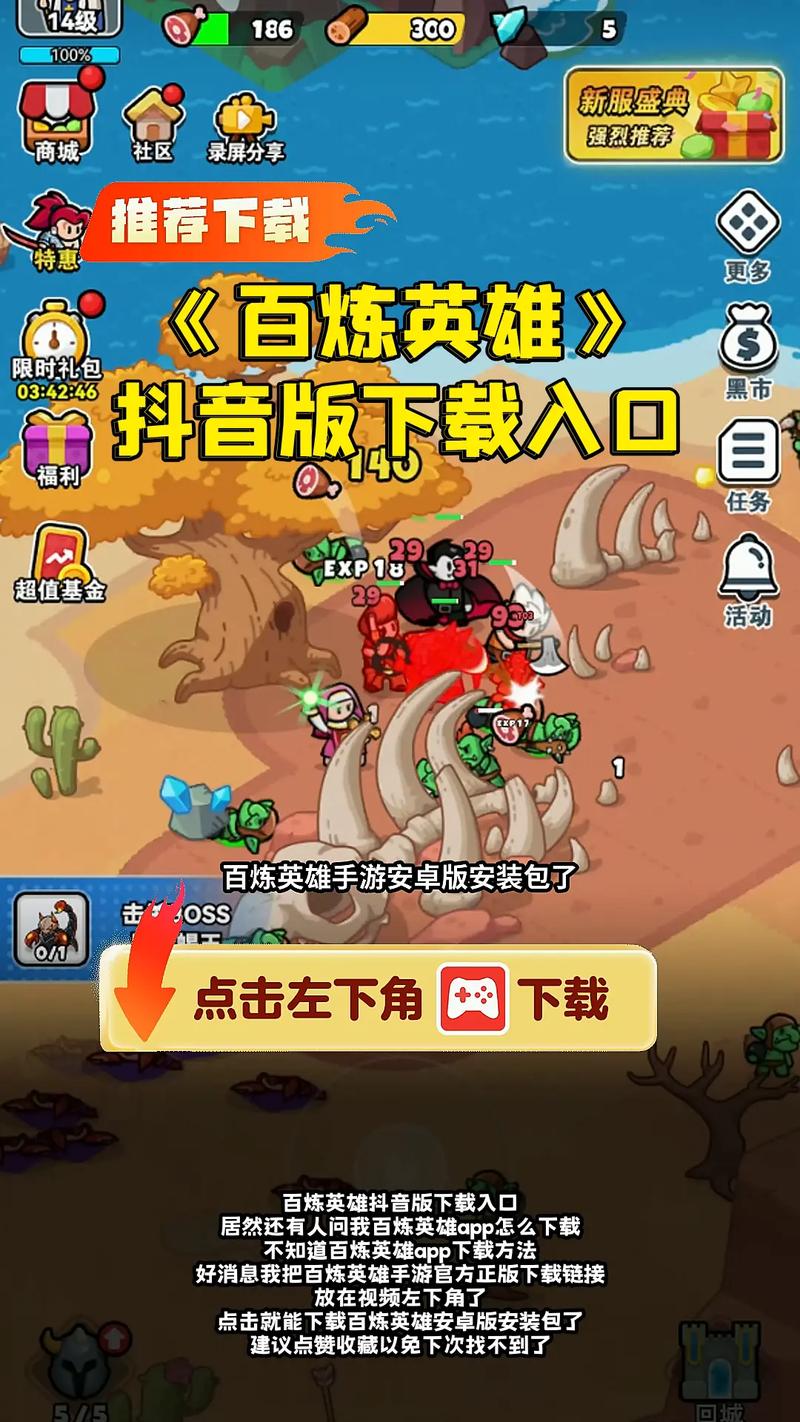 百炼英雄官网正版下载安装无限时间版游戏截图