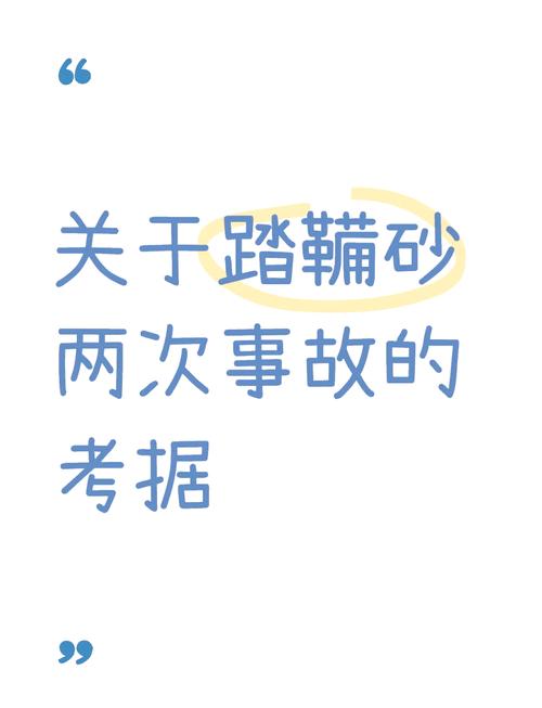踏鞴砂
