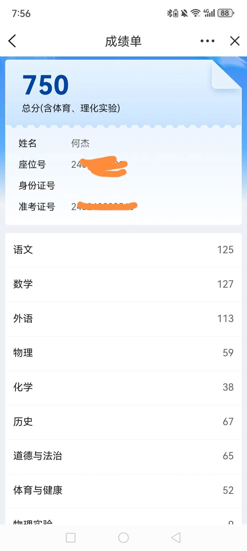 我查