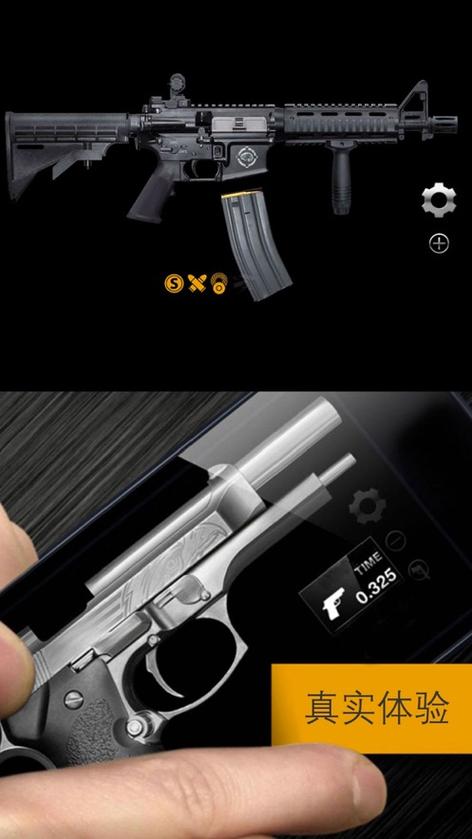 weaphones2全武器破解下载游戏截图