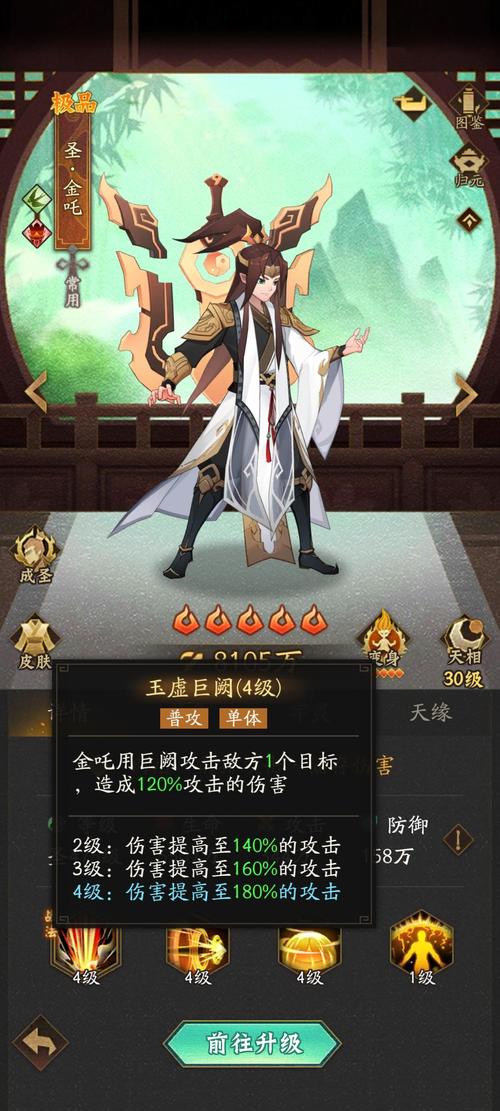 神仙道3【分析向】【全网最细】【金吒】【测评】