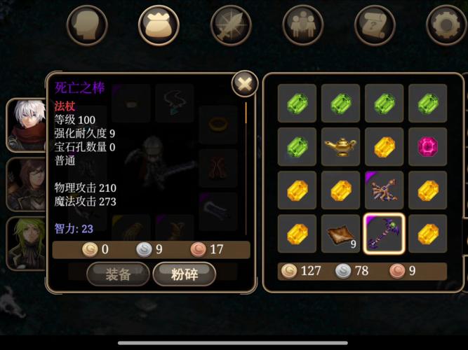 艾诺迪亚4物品代码游戏截图