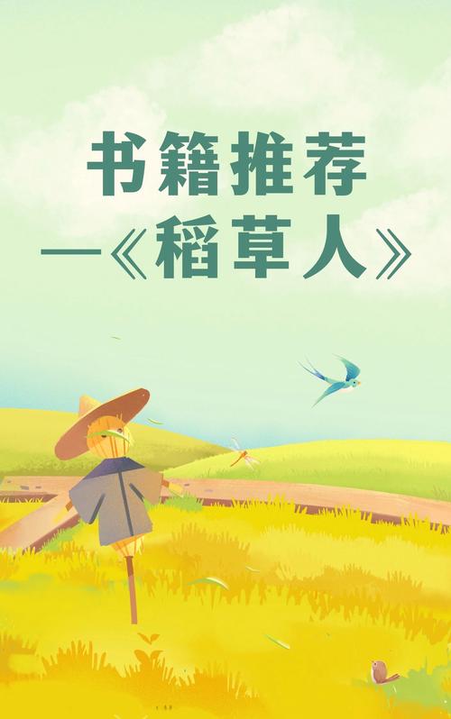 稻草人书屋app手机版下载