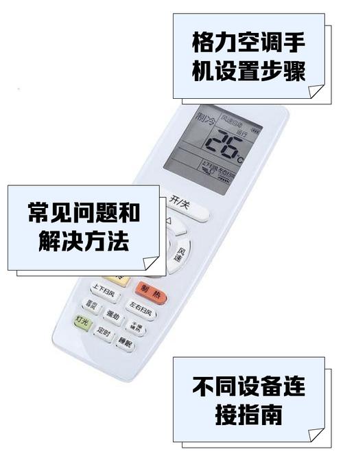 万能空调遥控器下载手机版万能空调遥控器app 安卓版v游戏截图