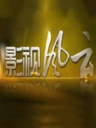 风云影视正版下载游戏截图