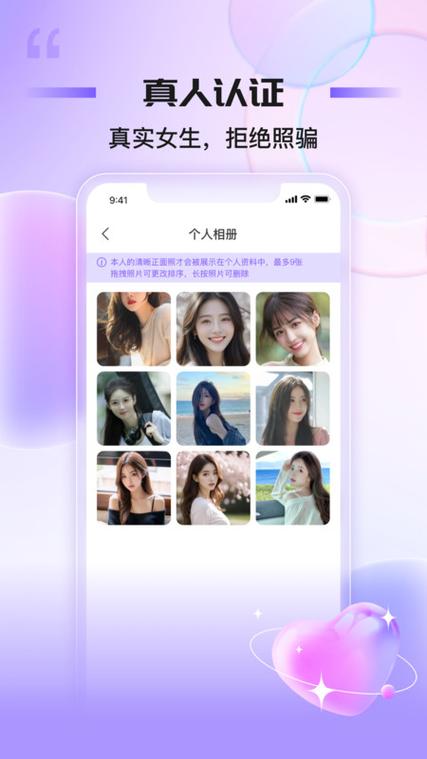 魅聊app下载官方下载最新版魅聊交友 安卓版v游戏截图