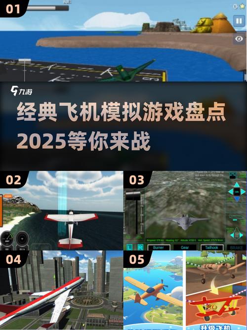 模拟飞行2025免费版下载安装