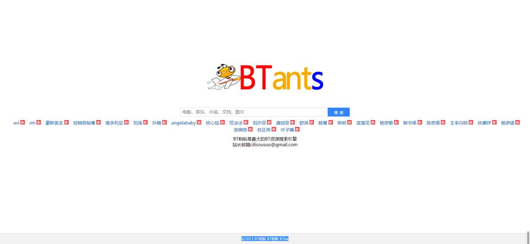 磁力蚂蚁app下载缩略图