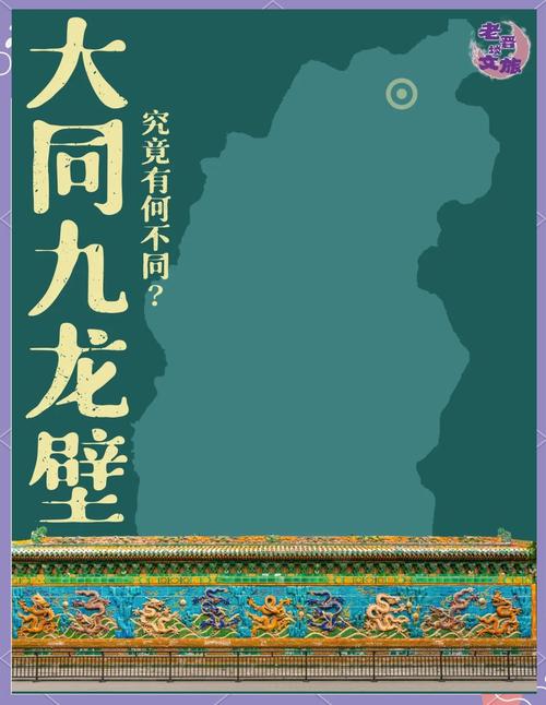 大同攉龙游戏截图