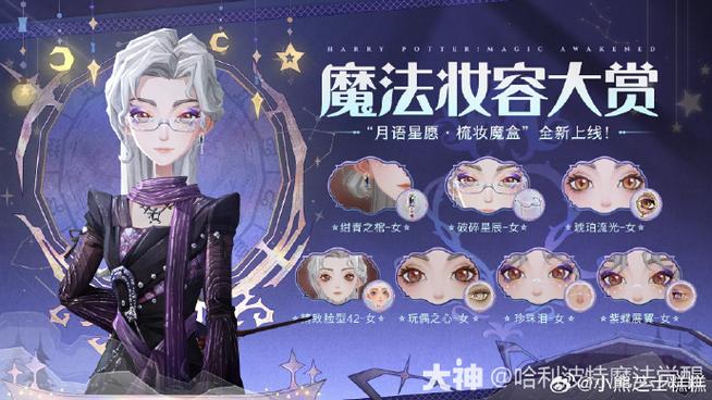 哈利波特魔法觉醒30个永久兑换码2023游戏截图