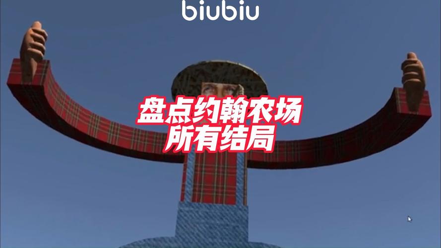 约翰的农场好结局是什么 约翰的农场结局介绍