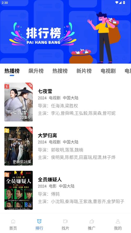 蜗牛视频免费追剧官方下载