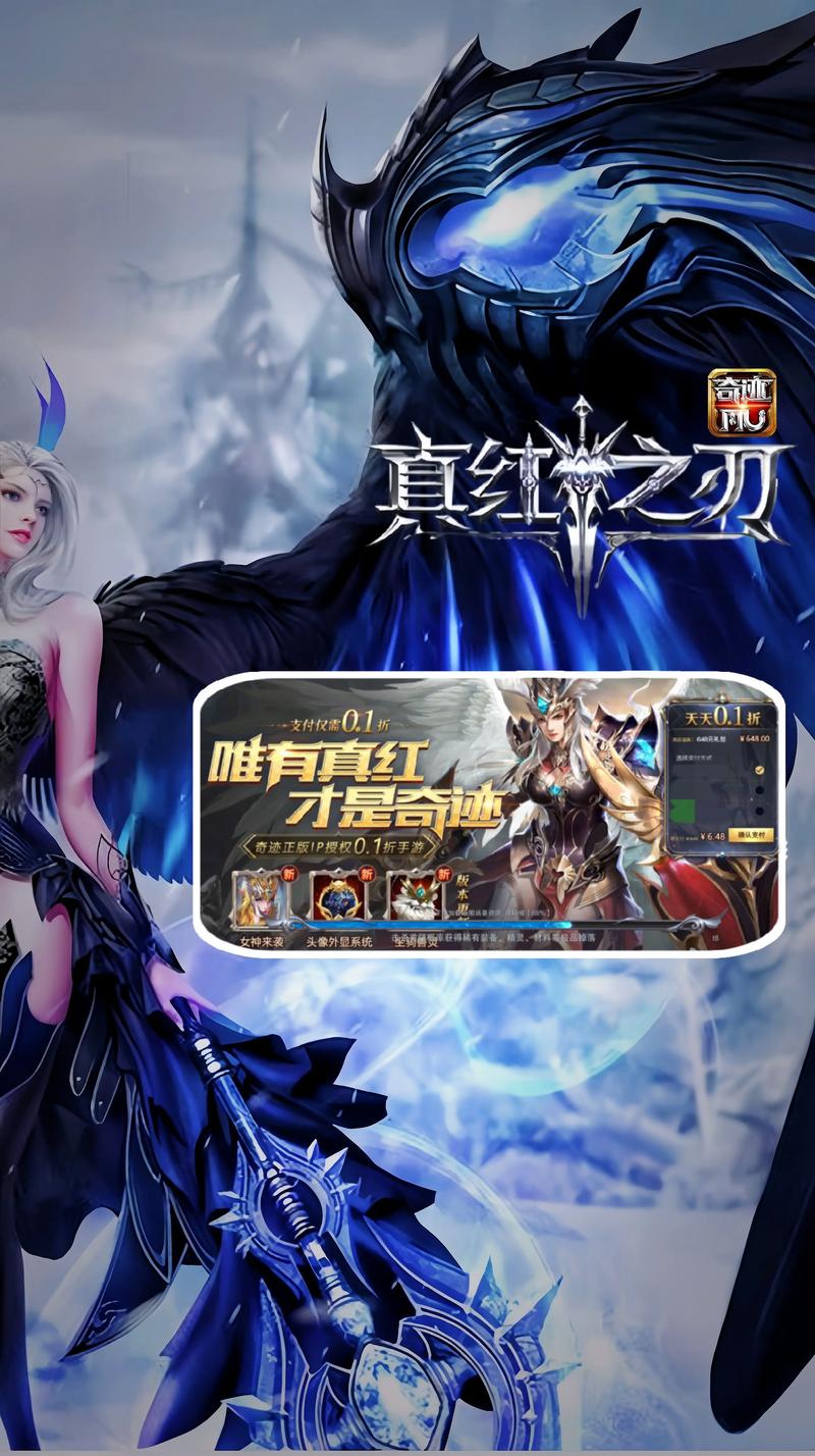 奇迹手游哪个好玩游戏截图
