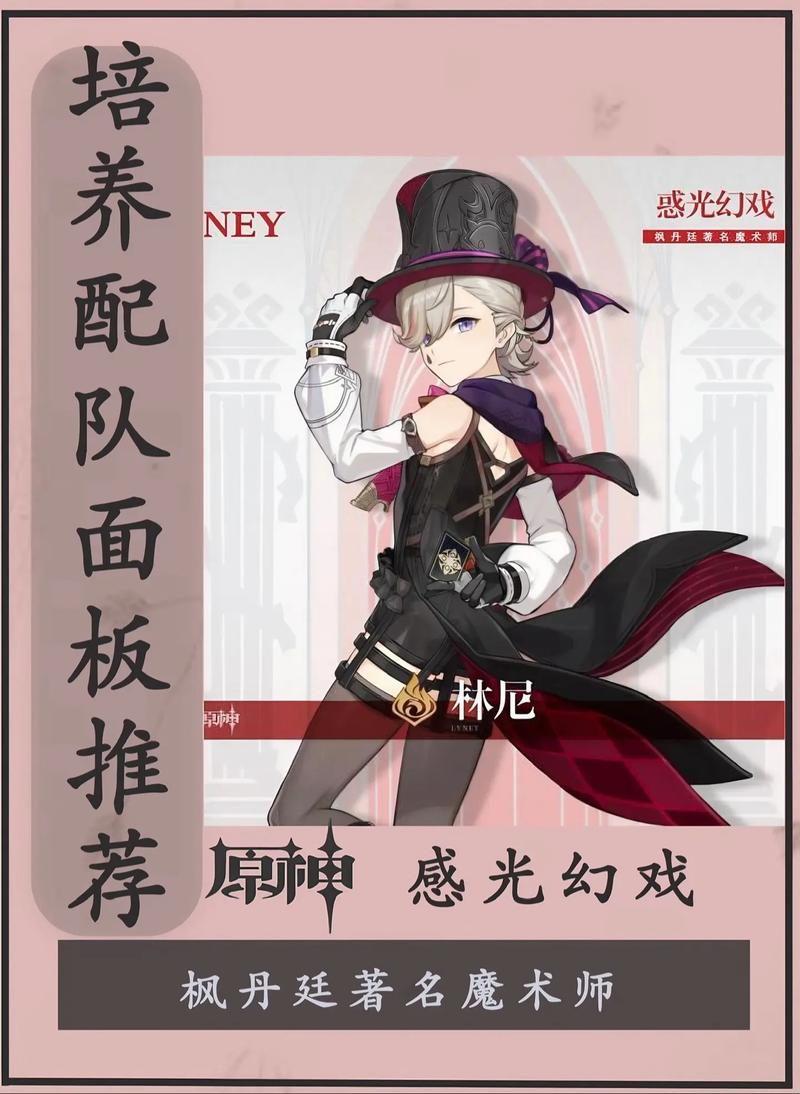 原神【V4.0攻略】枫丹版本全角色评级配装丨附林尼简评
