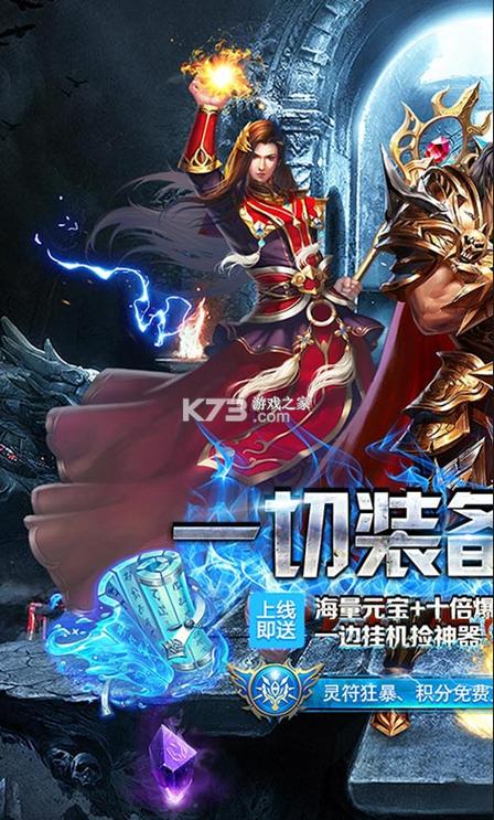 仙侠传奇新极品超爆下载