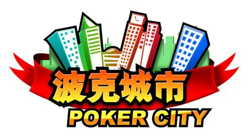 波克城市老版本下载