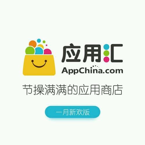 应用汇下载游戏截图