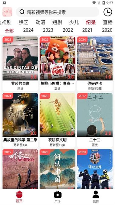 小猪影视下载