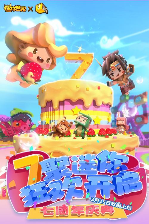 迷你世界无限迷你币版