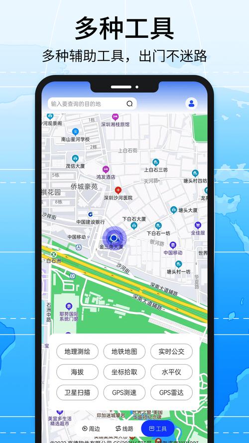 北斗导航app官方下载