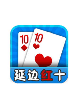延边麻将
