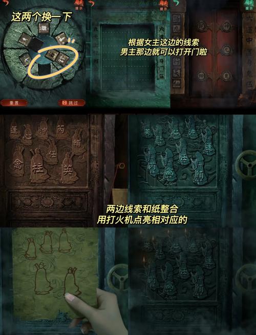纸嫁衣4第五章攻略