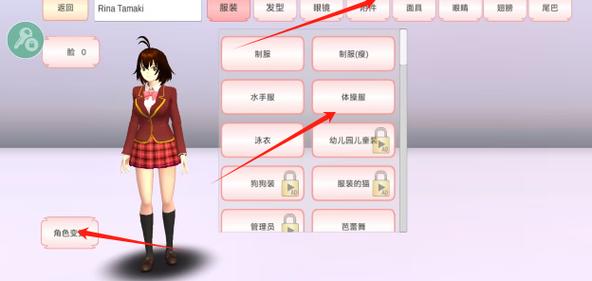 樱花校园模拟器全服装解锁版下载