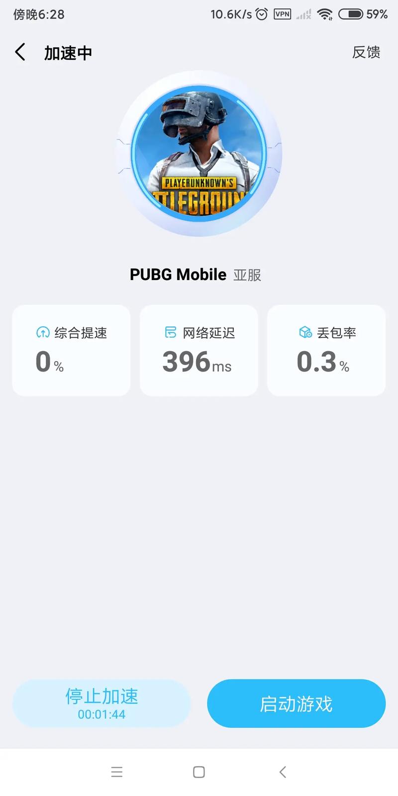 迅猛兔加速器