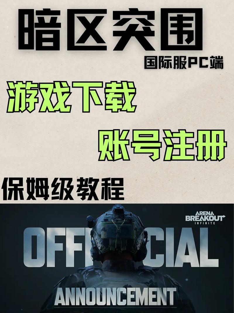 暗区突围汉化版下载暗区突围国际版汉化服 最新版v1.0游戏截图