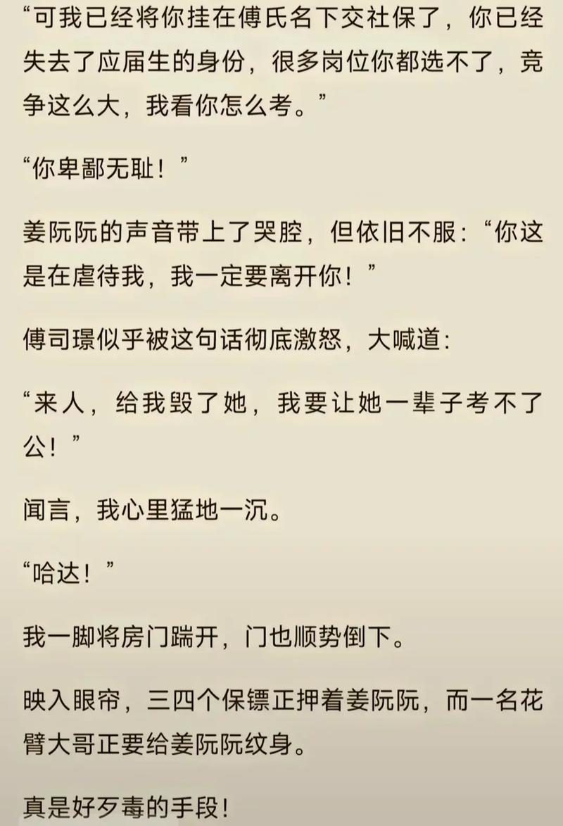 悦读小说