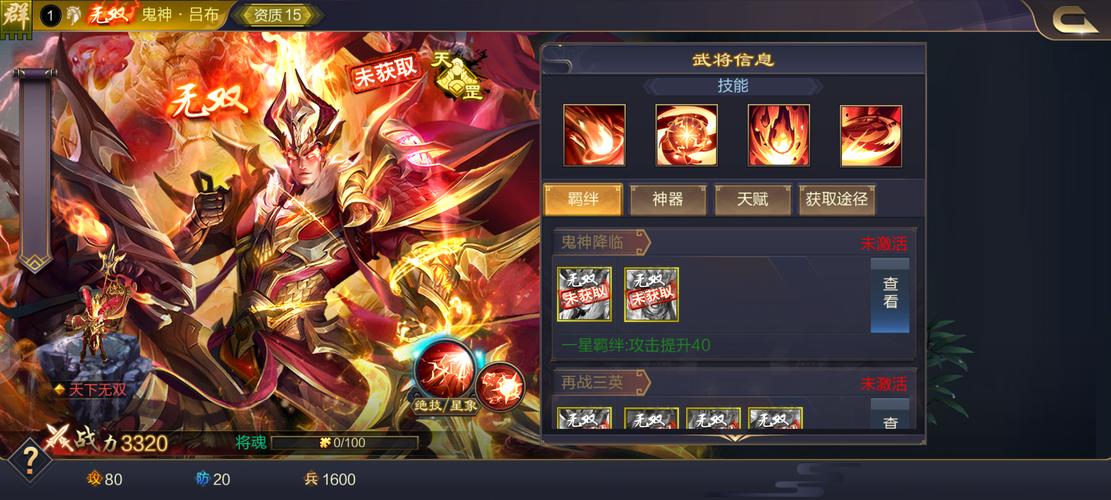 王者三国