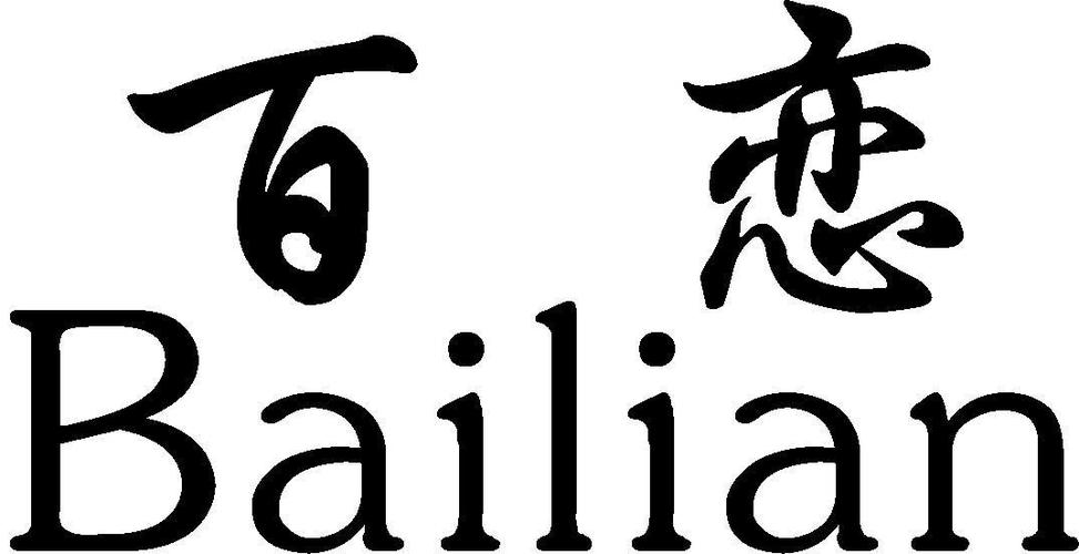 百恋游戏截图