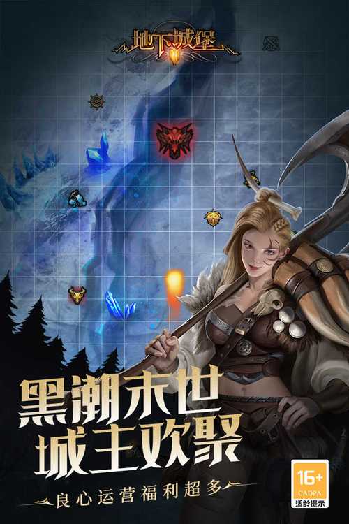 地下城堡2黑暗觉醒游戏截图
