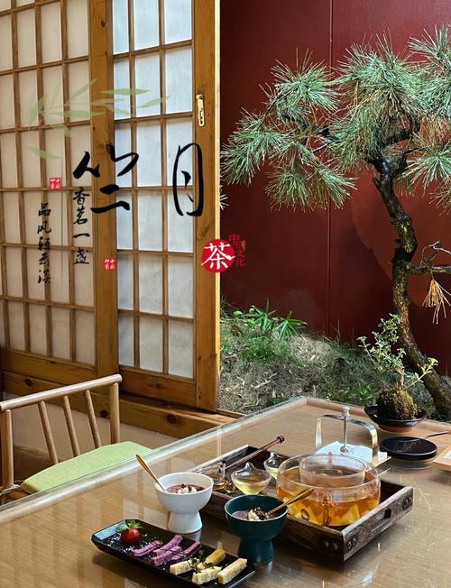 茶苑