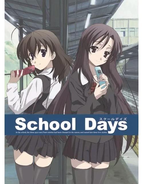 学校的日子游戏下载图标