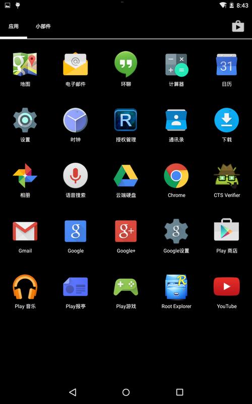 一键root工具游戏截图