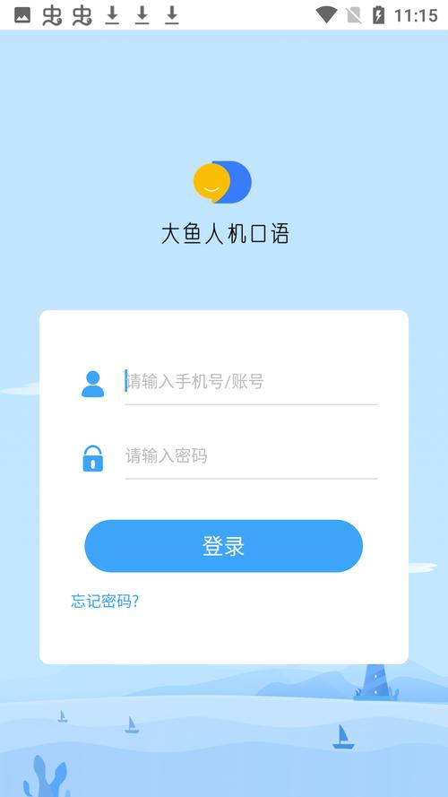 大鱼人机口语app下载