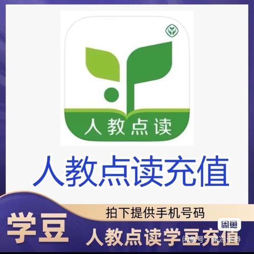 人教点读游戏截图