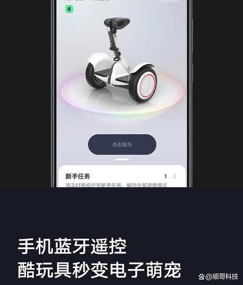 小米平衡车软件下载游戏截图