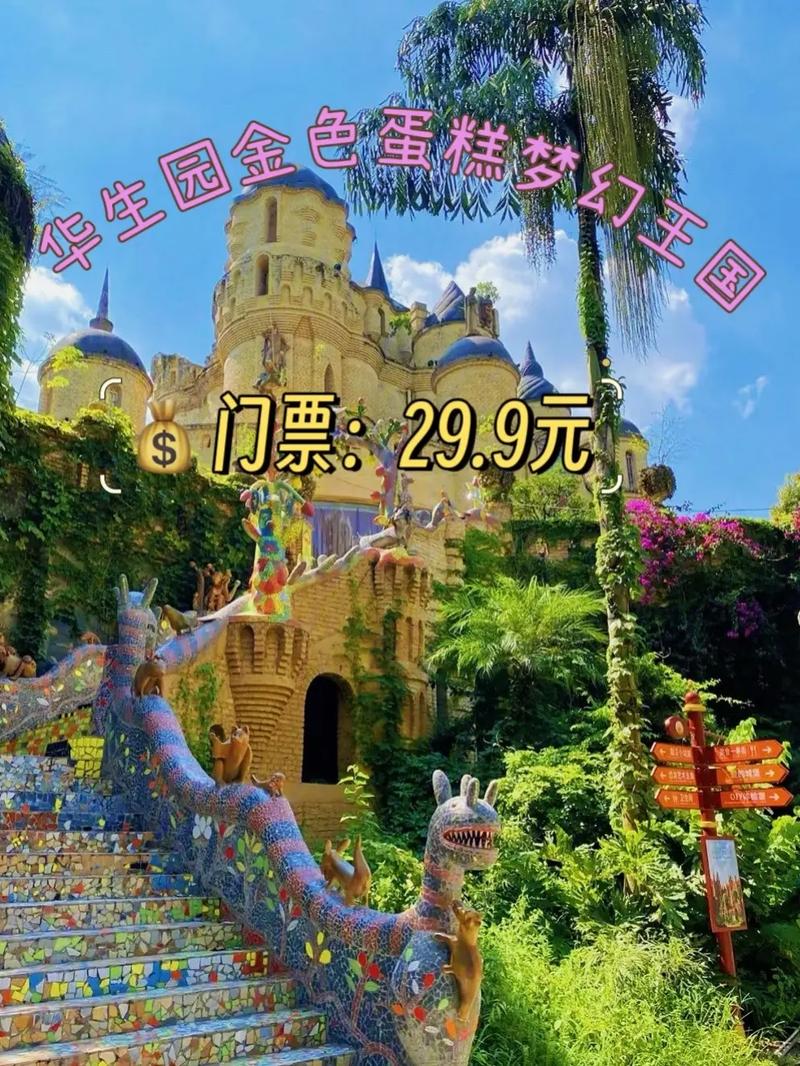 抖音梦幻城堡多少钱人民币 梦幻城堡和嘉年华哪个贵一点游戏截图