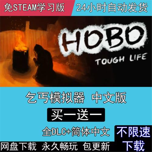 乞丐模拟器中文版官方版下载游戏截图