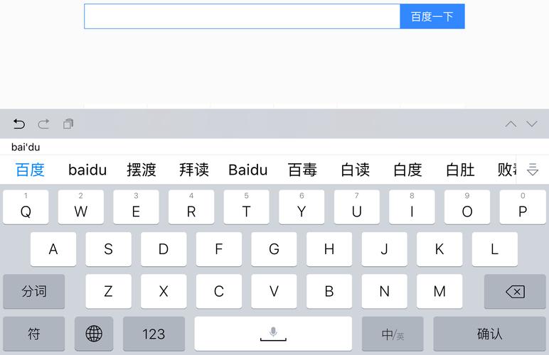讯飞语音输入法