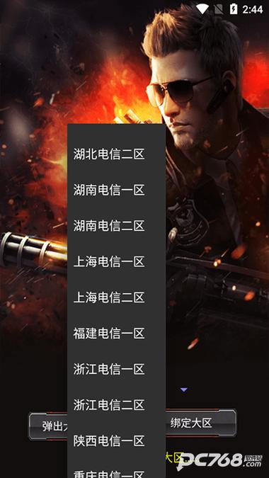 CF装备助手2手机版最新版下载CF装备助手 安缩略图