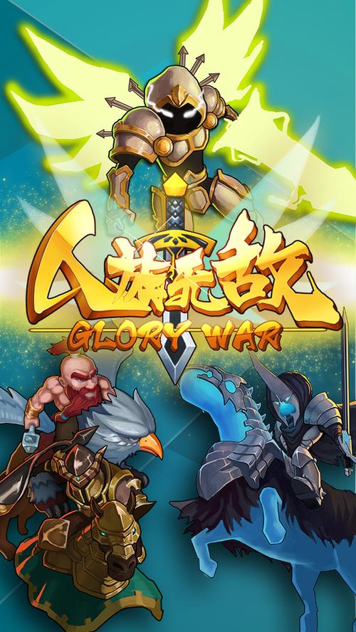 人族无敌