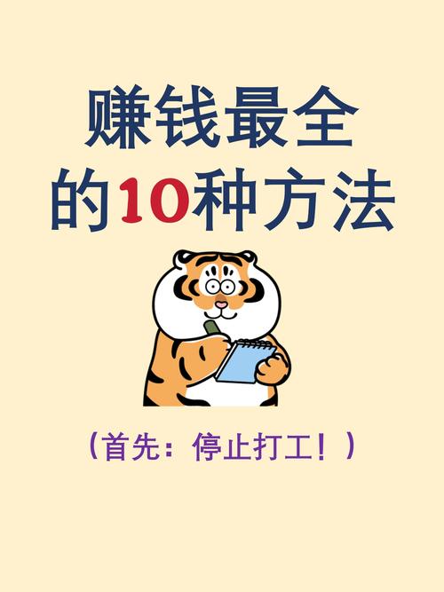 怎样快速赚钱游戏截图