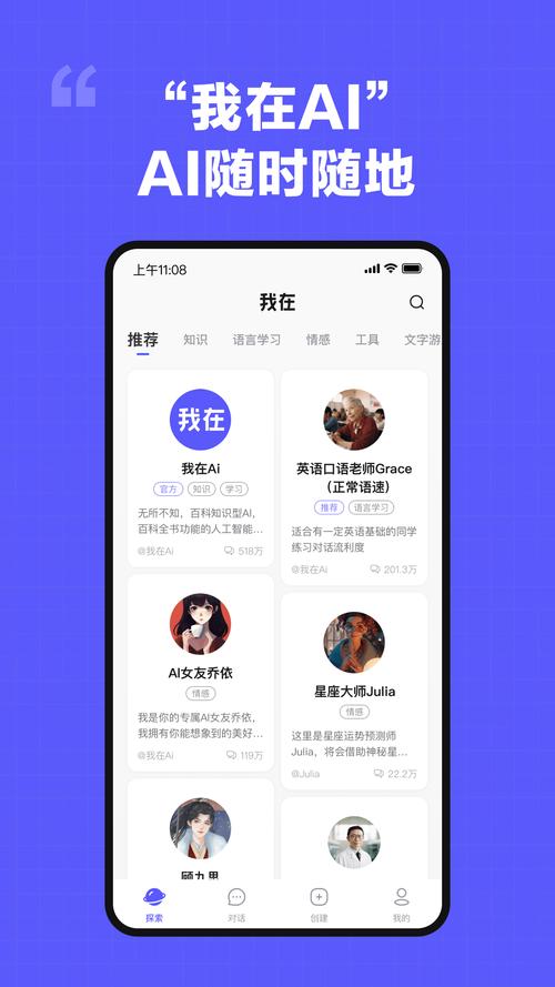 我在AI最新版免费版下载