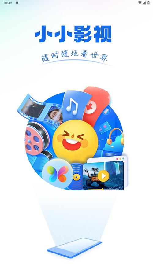 小小影视app官方最新版下载游戏截图