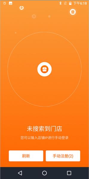 点菜宝2.0下载安卓版游戏截图