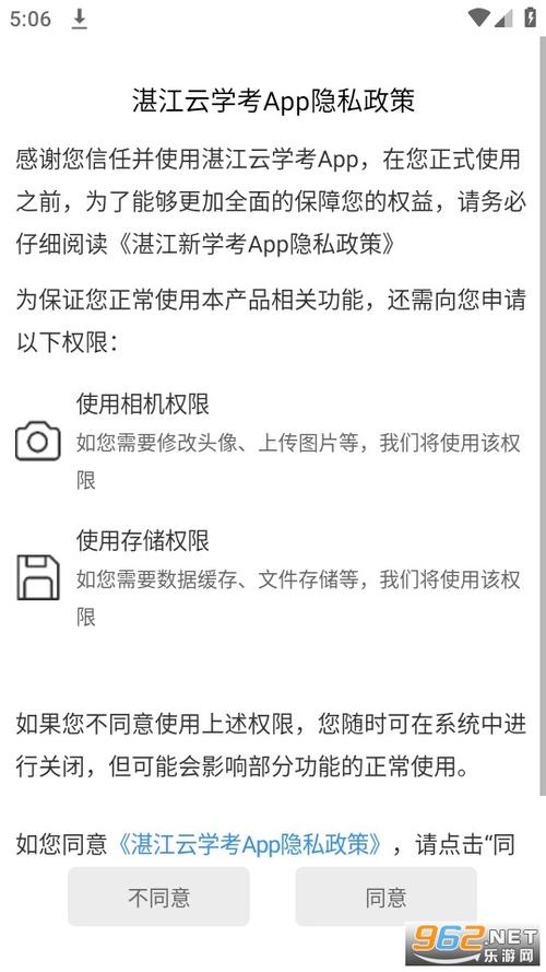 湛江云学考app最新版下载