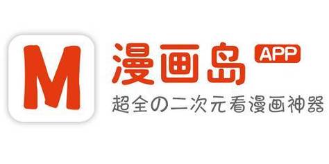 漫画岛官方版免费下载缩略图